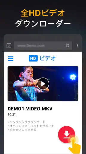 HDビデオダウンローダーアプリ screenshot