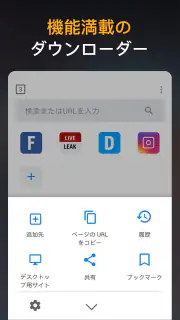 HDビデオダウンローダーアプリ screenshot 5