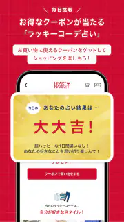 HEART MARKETアプリ screenshot 2