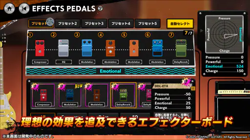 Heavenly Guitars screenshot 5