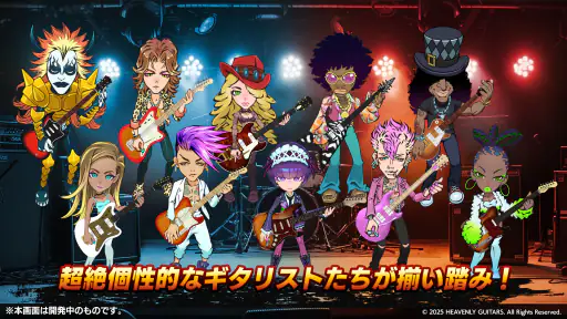 Heavenly Guitars screenshot 6