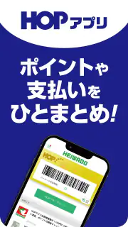 HEIWADO HOPアプリ screenshot 1