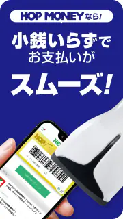 HEIWADO HOPアプリ screenshot 3