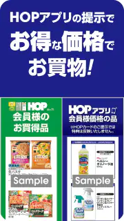 HEIWADO HOPアプリ screenshot 4