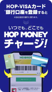 HEIWADO HOPアプリ screenshot 6