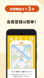 HELLO CYCLING - シェアサイクル screenshot 6