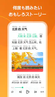 HelloChinese - 中国語を学ぼう screenshot 3