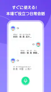 HelloChinese - 中国語を学ぼう screenshot 5