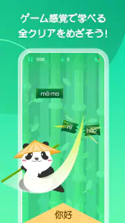 HelloChinese - 中国語を学ぼう screenshot 6