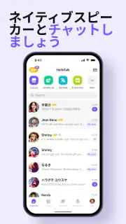 HelloTalkハロートーク - 英語韓国語勉強&言語交換 screenshot 2