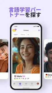 HelloTalkハロートーク - 英語韓国語勉強&言語交換 screenshot 4