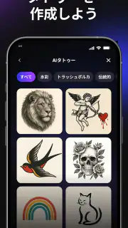 Hexa AI：ロゴ・画像・イラスト・招待状をAIで作成 screenshot 4