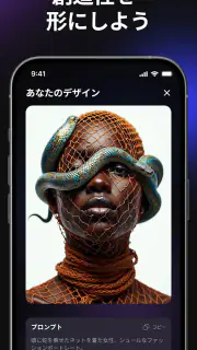Hexa AI：ロゴ・画像・イラスト・招待状をAIで作成 screenshot 5