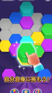 Hexa Sort screenshot 4
