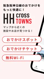 HH cross TOWNS screenshot 1