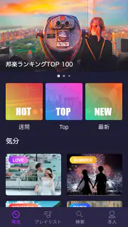 Hi Music - 音楽が全て聴き放題、ミュージックアプリ screenshot 2