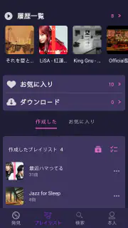 Hi Music - 音楽が全て聴き放題、ミュージックアプリ screenshot 5
