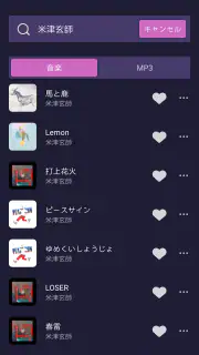 Hi Music - 音楽が全て聴き放題、ミュージックアプリ screenshot 6