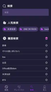Hi Music - 音楽が全て聴き放題、ミュージックアプリ screenshot 7
