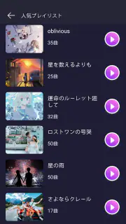 Hi Music - 音楽が全て聴き放題、ミュージックアプリ screenshot 8