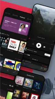 himalaya 音声配信、オーディオブック、ヒマラヤ screenshot 2