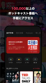 himalaya 音声配信、オーディオブック、ヒマラヤ screenshot 3