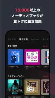 himalaya 音声配信、オーディオブック、ヒマラヤ screenshot 5