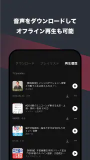himalaya 音声配信、オーディオブック、ヒマラヤ screenshot 7