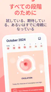 HiMommy 妊娠、妊活、月経、陣痛 screenshot 1
