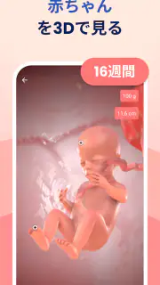 HiMommy 妊娠、妊活、月経、陣痛 screenshot 2