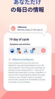 HiMommy 妊娠、妊活、月経、陣痛 screenshot 4