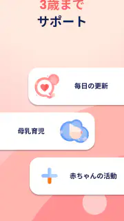 HiMommy 妊娠、妊活、月経、陣痛 screenshot 8