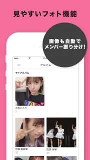 HKT48 Mail screenshot 4