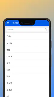 HMK JP-MM Dictionary screenshot 3