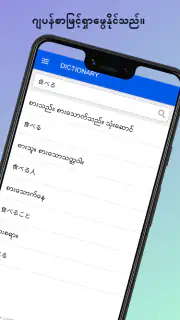 HMK JP-MM Dictionary screenshot 4