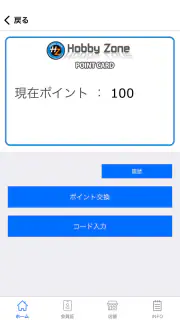Hobby Zone screenshot 3