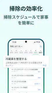 Home Tasker - 家事タスクを管理して家事効率化 screenshot 4