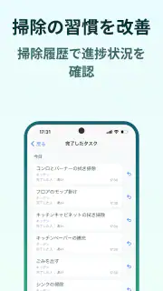 Home Tasker - 家事タスクを管理して家事効率化 screenshot 6