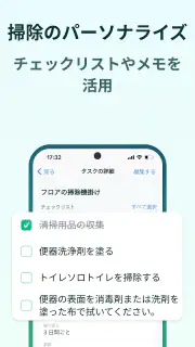 Home Tasker - 家事タスクを管理して家事効率化 screenshot 7