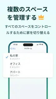 Home Tasker - 家事タスクを管理して家事効率化 screenshot 8