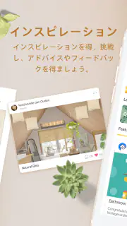 Homestyler-部屋 レイアウト&インテリアデザイン screenshot 5