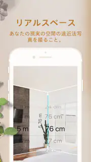 Homestyler-部屋 レイアウト&インテリアデザイン screenshot 7