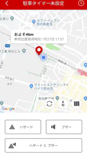 Honda リモート操作 screenshot 3