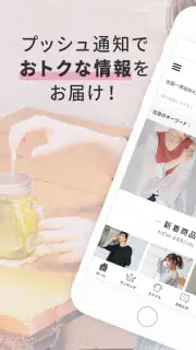 Honeys(ハニーズ)アプリ -レディースファッション- screenshot 1
