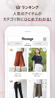 Honeys(ハニーズ)アプリ -レディースファッション- screenshot 4