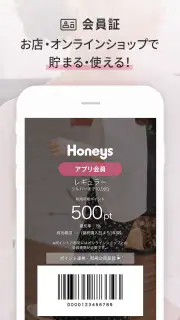 Honeys(ハニーズ)アプリ -レディースファッション- screenshot 5