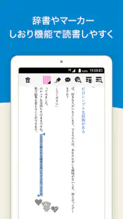 honto：マンガ、小説、ラノベ/電子書籍リーダー screenshot 2