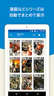 honto：マンガ、小説、ラノベ/電子書籍リーダー screenshot 3