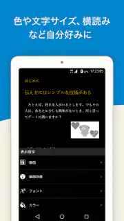 honto：マンガ、小説、ラノベ/電子書籍リーダー screenshot 4