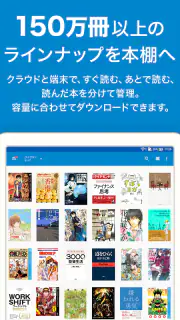 honto：マンガ、小説、ラノベ/電子書籍リーダー screenshot 5